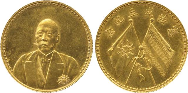 COINS. CHINA – GENERAL ISSUES. Tsao Kun : Gold Dollar, ND (1923), Obv ¾-facing civilian bust, Rev cr