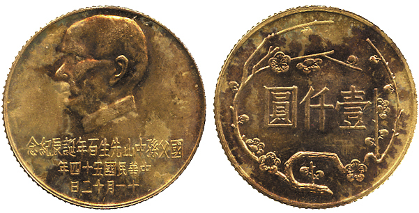 CHINA, TAIWAN, Coins from the Norman Jacobs Collection: Gold Commemorative 1,000-Yuan, Year 54 (1965