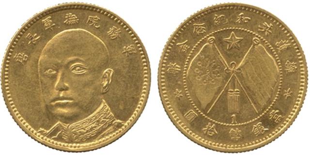 COINS. CHINA – PROVINCIAL ISSUES. Yunnan Province, Tang Chi-Yao : Gold 10-Dollars, ND (1919), Rev nu