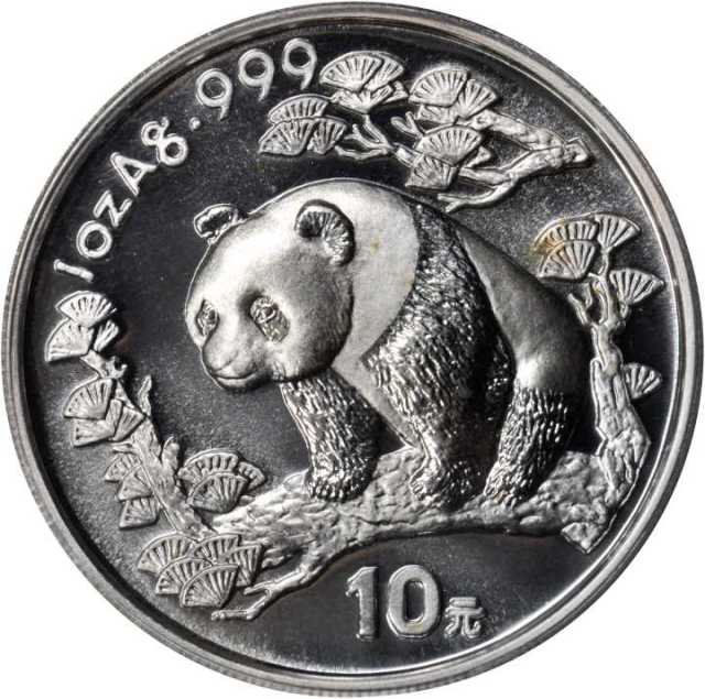 1997年熊猫纪念银币1盎司等16枚 PCGS MS 69