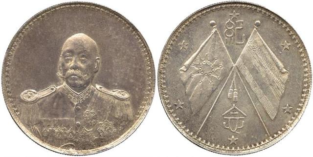 CHINA, CHINESE COINS, REPUBLIC, Tsao Kun : Silver Dollar, ND (1923), Obv ¾-facing military bust, Rev