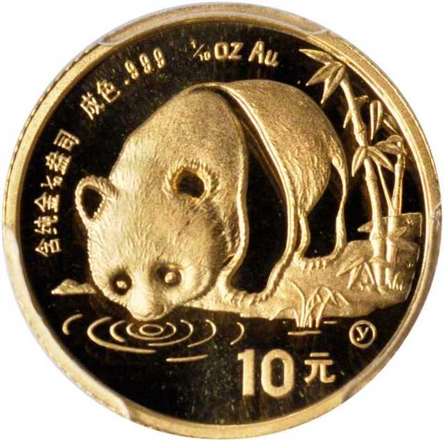 1987年熊猫纪念金币1/10盎司 PCGS MS 69