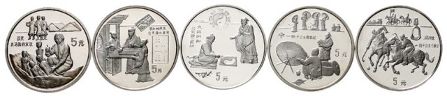 1993年中国古代科技发明发现(第2组)纪念银币22克全套5枚 近未流通