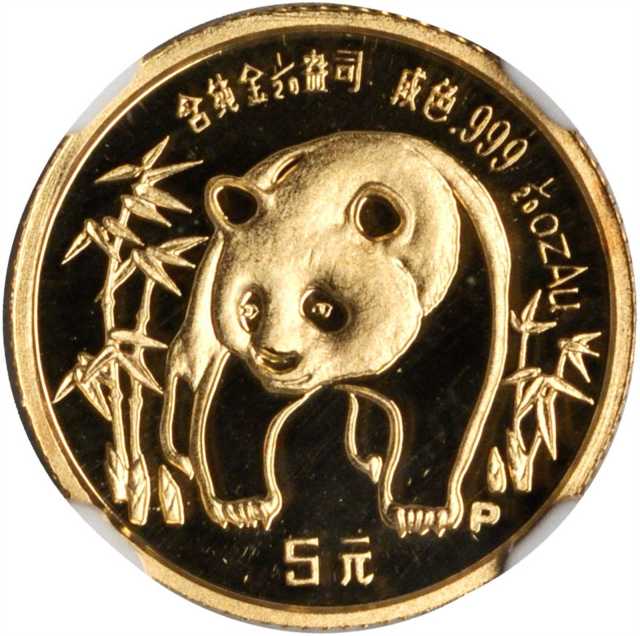 1986年熊猫P版精制纪念金币1/20盎司等5枚 PCGS Proof 69