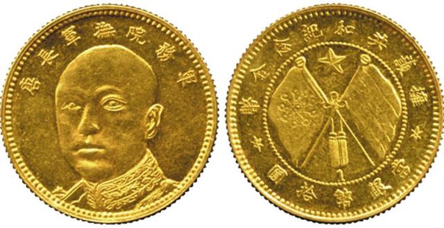 CHINA, CHINESE COINS, PROVINCIAL ISSUES, Yunnan Province : Tang Chi-Yao: Gold 10-Dollars, ND (1919),