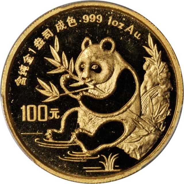 1991年熊猫纪念金币1盎司 NGC MS 66