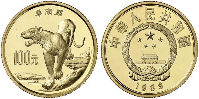 1989年中国珍稀野生动物(第2组)纪念金币8克华南虎 完未流通