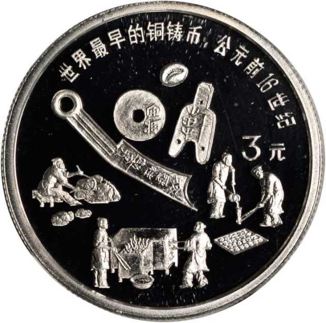 1992年中国古代科技发明发现(第1组)纪念银币15克 2枚一套 NGC PF 69