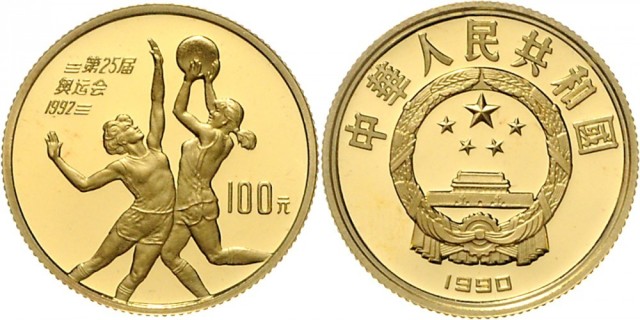 1990年第25届奥运会纪念金币1/3盎司 完未流通