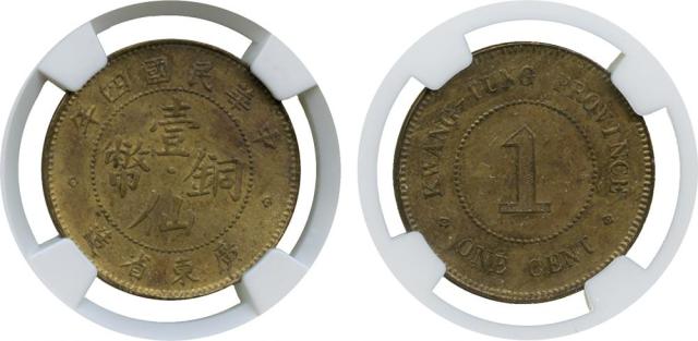 COINS . CHINA - PROVINCIAL ISSUES. Kwangtung Province: Brass Cent, Year 4 (1915) (CCC 12; KM Y417a).