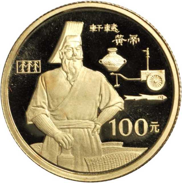 1990年中国杰出历史人物(第7组)纪念金币1/3盎司朱元璋 完未流通