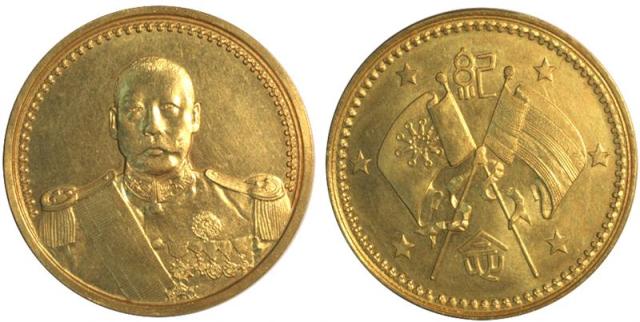 Chinese Coins, CHINA MEDALS, Tsao Kun : Gold Medal, 1923, Obv facing military bust, Rev crossed flag