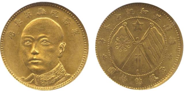 COINS. CHINA – PROVINCIAL ISSUES. Yunnan Province, Tang Chi-Yao: Gold 10-Dollars, ND (1919), Rev num