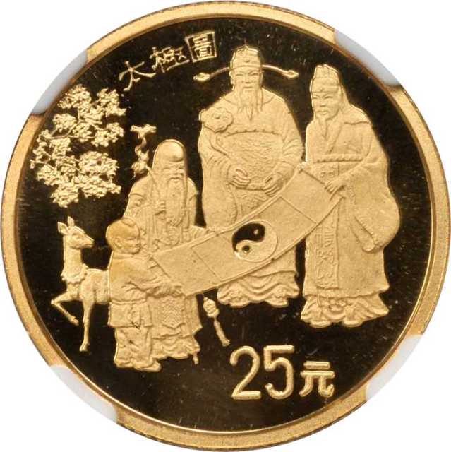 1993年中国古代科技发明发现(第2组)纪念金币1/4盎司 NGC MS 69