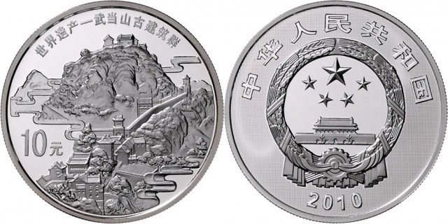  ChinaVolksrepublik seit 1949.10 Yuan Silber (1 Unze) 2010 UNESCO Weltkuturerbestatten in China. Bau