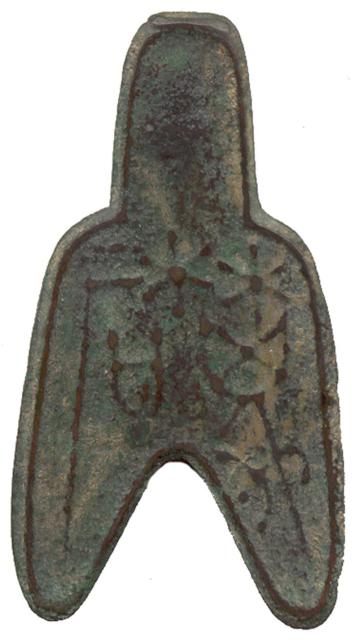 Ancient Coins, China, Chinese Coin, Warring States : Round-footed Spade Money , “ Lishi” (Ding p.33)