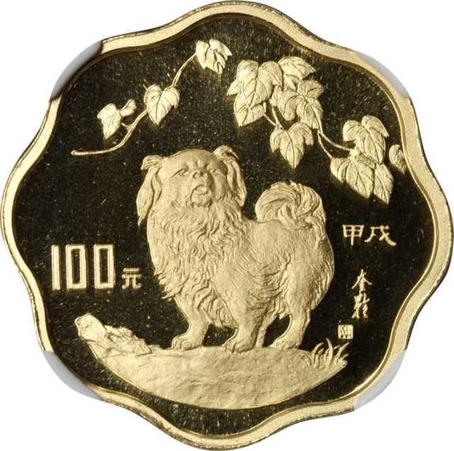 1994年甲戌(狗)年生肖纪念金币1/2盎司梅花形 NGC PF 69