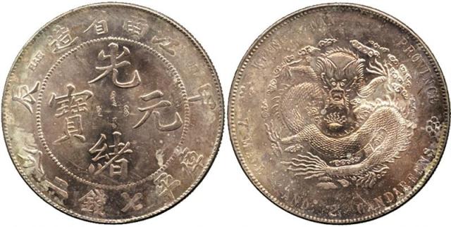 CHINA, CHINESE COINS, PROVINCIAL ISSUES, Kiangnan Province : Silver Dollar, CD1904, Obv initials “HA
