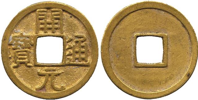 CHINA, CHINESE COINS, Amulets, Tang Dynasty : Gold “Kai Yuan Tong Bao”, 8.3g (Ding p.69 for type). V