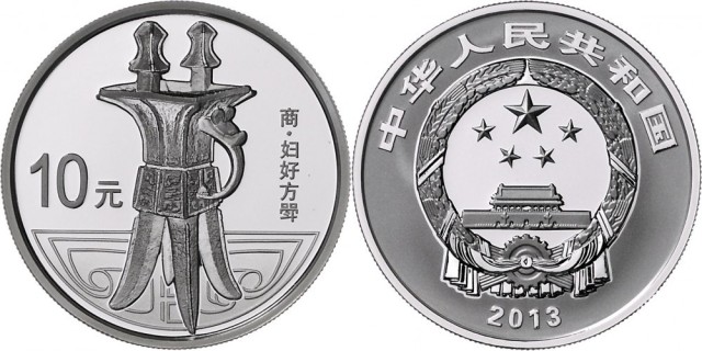  ChinaVolksrepublik seit 1949.10 Yuan Silber (1 Unze) 2013 Gefae der Bronzezeit. 2. Ausgabe. Vierfui