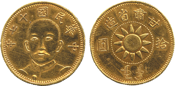 Fantasy 臆造品: Kansu Province 甘肅省: Fantasy Gold 10-Yuan, ND (1928), Obv facing bust of Sun Yat-Sen, Re
