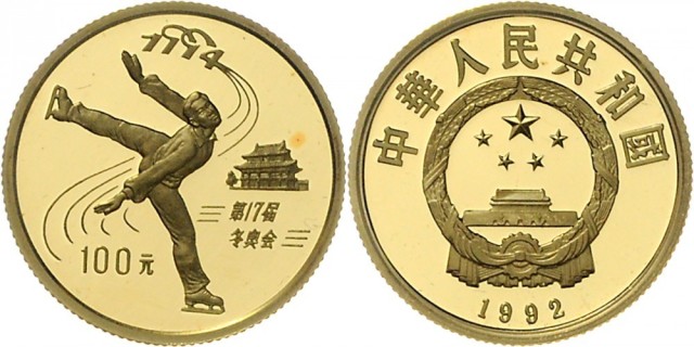 1992年第17届冬奥会纪念金币1/3盎司 完未流通
