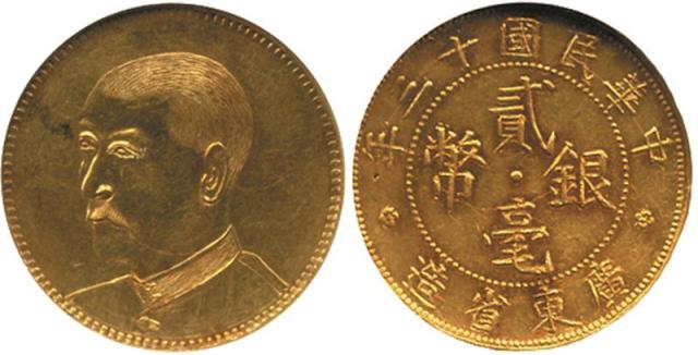 CHINA, CHINESE PROVINCIAL COINS, Gold Coin, Kwangtung Province: Gold Pattern 20-Cents, Year 13 (1924