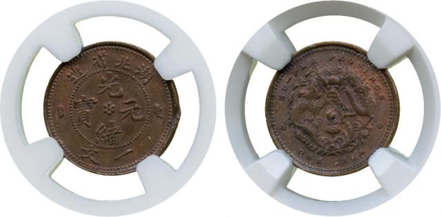 COINS . CHINA - PROVINCIAL ISSUES. Hupeh Province: Copper Cash, 1906 (CCC 87; KM Y121). In NGC holde
