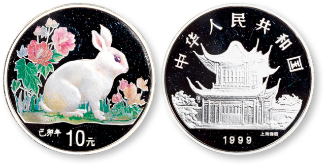 1999年己卯(兔)年生肖纪念彩色银币1盎司 完未流通