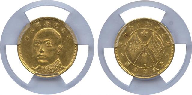 COINS . CHINA - PROVINCIAL ISSUES. Yunnan Province, Tang Chi-Yao: Gold 10-Dollars, ND (1919), Rev nu