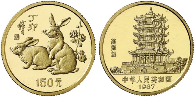 1987年丁卯(兔)年生肖纪念金币8克 完未流通