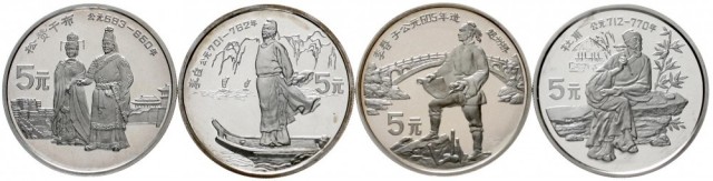 1987年中国杰出历史人物(第4组)纪念银币22克全套4枚 完未流通