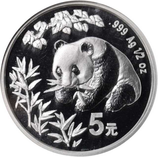 1998年熊猫纪念银币1/2盎司等12枚 NGC MS 69