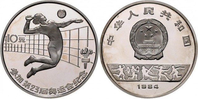 1984年第二十三届夏季奥林匹克运动会纪念银币1/2盎司女子排球 完未流通