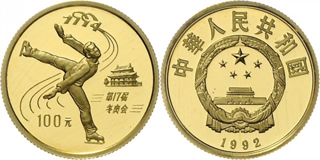 1992年第17届冬奥会纪念金币1/3盎司 完未流通