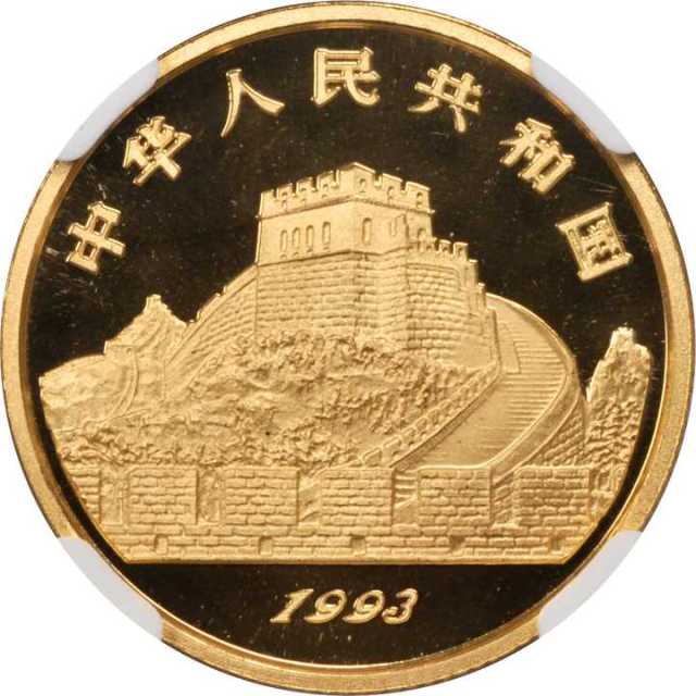 1993年中国古代科技发明发现(第2组)纪念金币1/4盎司 NGC MS 69