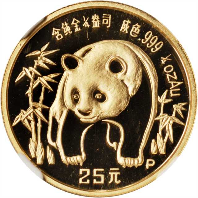 1986年熊猫P版精制纪念金币1/4盎司等5枚 NGC PF 69
