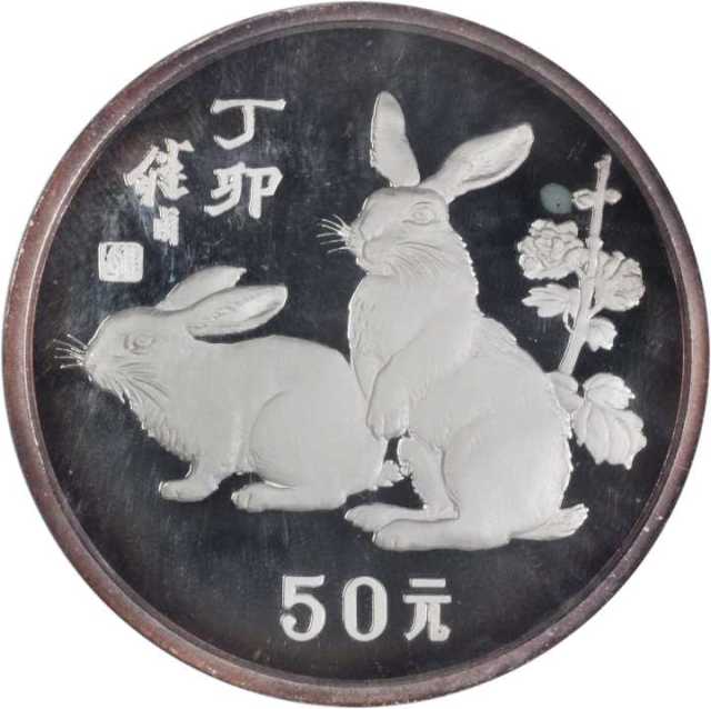 1987年丁卯(兔)年生肖纪念银币5盎司 NGC PF 68