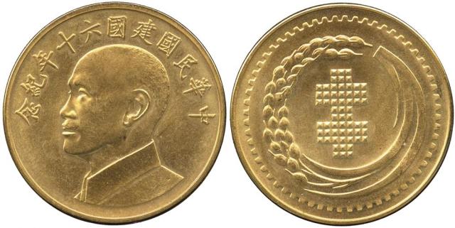 Coins. China – Medals. Republic : Gold Medal, 31.4g, 60th anniversary of the founding of the Republi
