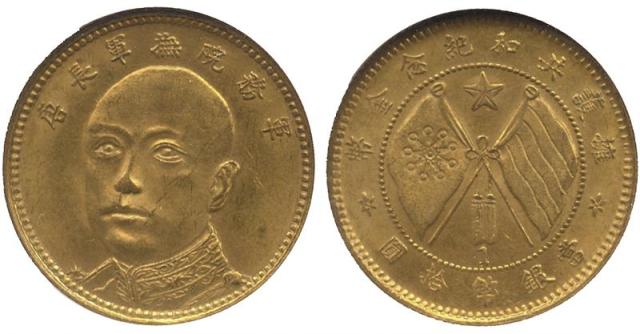 CHINA, CHINESE COINS, PROVINCIAL ISSUES, Yunnan Province, Tang Chi-Yao : Gold 10-Dollars, ND (1919),