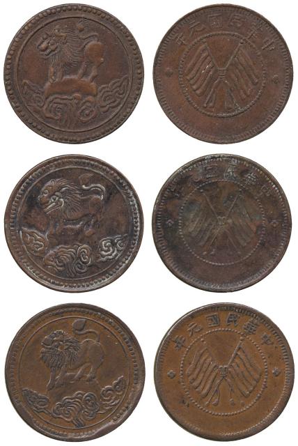 Coins. China – The Viking Collection of Chinese Coins. Empire, Provincial Issues. Szechuan Province 