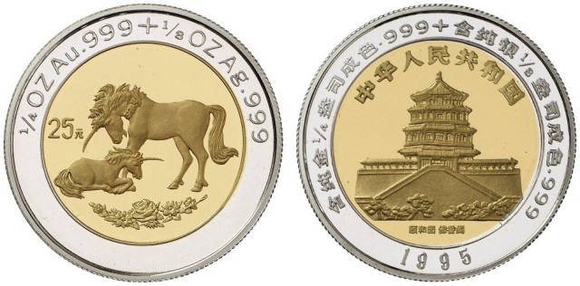 1995年麒麟纪念金银币1/4+1/8盎司 完未流通