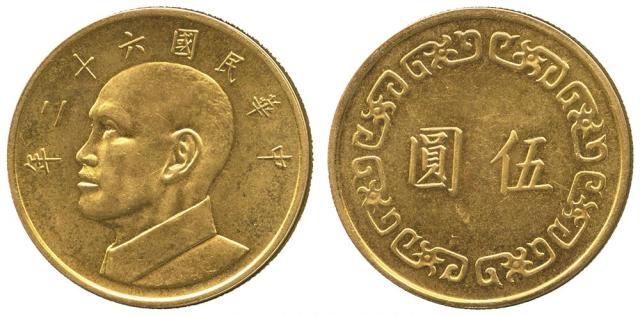 Coins. China – Taiwan : Off-Metal Strike 5-Yuan in gold, Year 62 (1973), 15.0g (KM Y548 for type). U