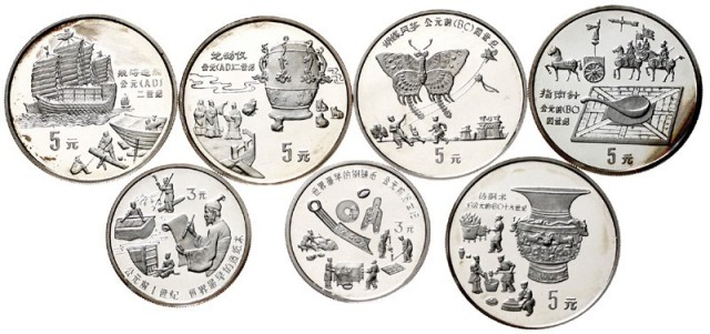 1992年中国古代科技发明发现(第1组)纪念银币22克地动仪等7枚 完未流通
