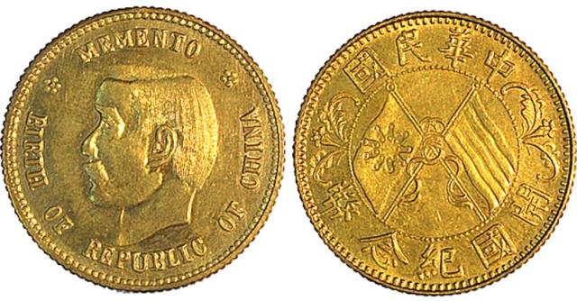 Chinese Coins, CHINA Republic: Sun Yat-Sen : Pattern Gold 20-Cents, ND (1912), founding of the Repub