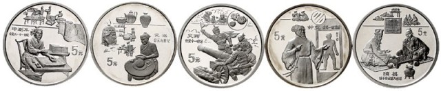 1995年中国古代科技发明发现(第4组)纪念银币22克全套5枚 完未流通