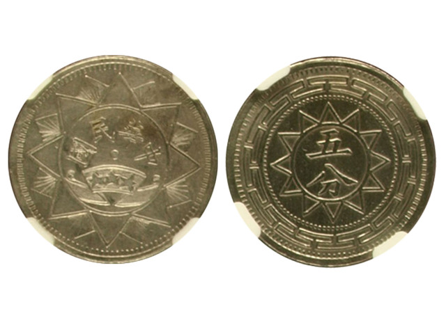 1915年湖北造中华民国五分镍币，NGC AU Details