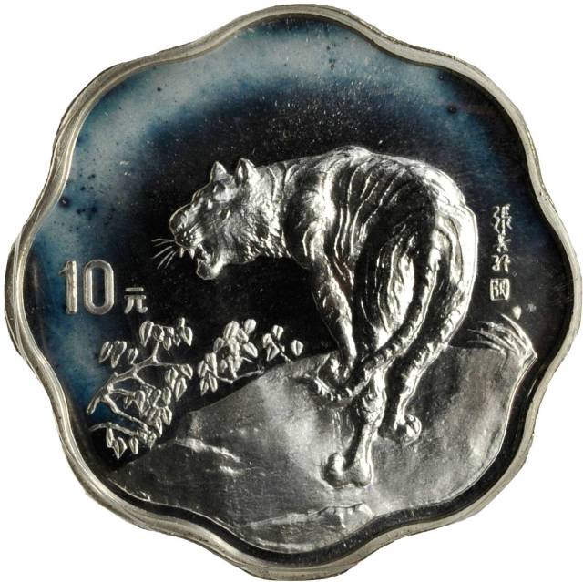 1998年戊寅(虎)年生肖纪念银币2/3盎司梅花形一组20枚 完未流通