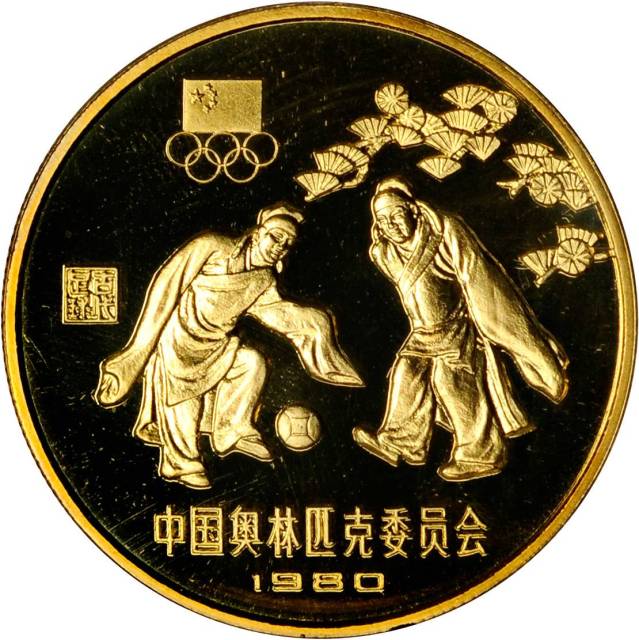 1980年中国奥林匹克委员会纪念铜币24克古代足球(厚)等一组4枚 NGC PF 69