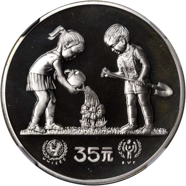 1979年国际儿童年纪念银币1/2盎司 NGC PF 69